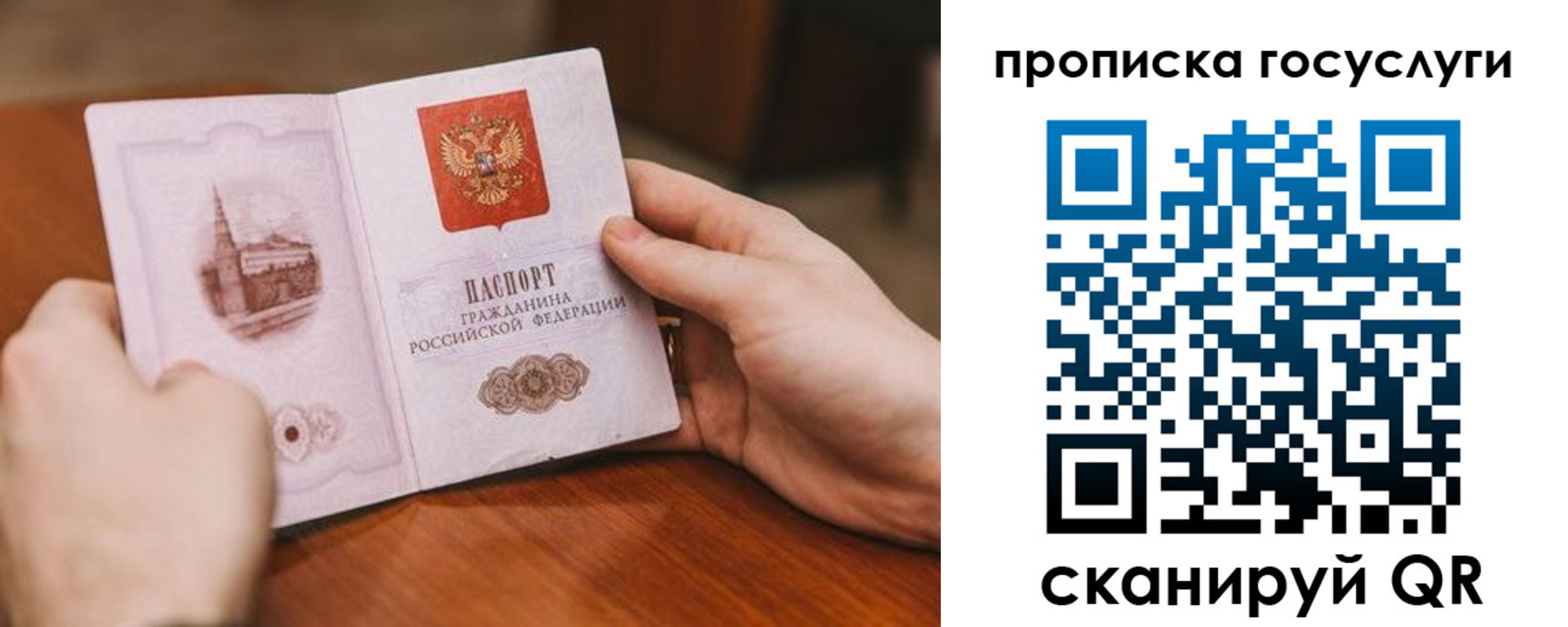 прописка ребенка в Суровикино