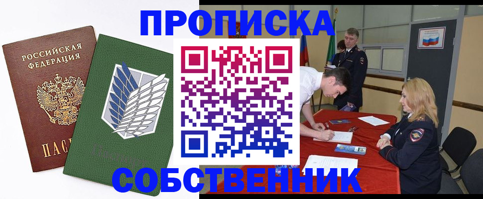 прописка в Суровикино