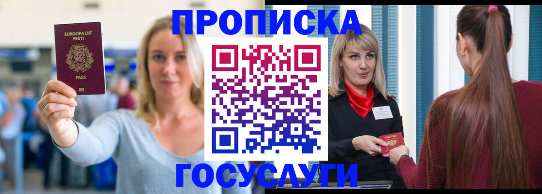 временная регистрация для школы в Суровикино