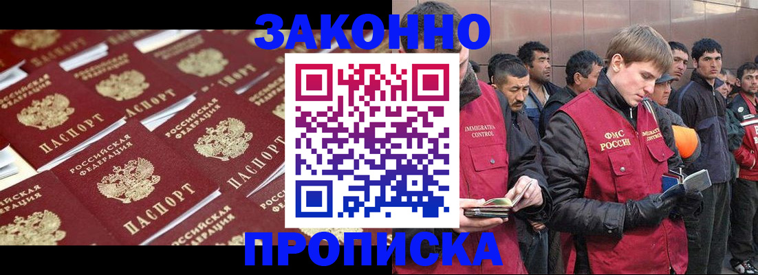временная регистрация для школы в Суровикино