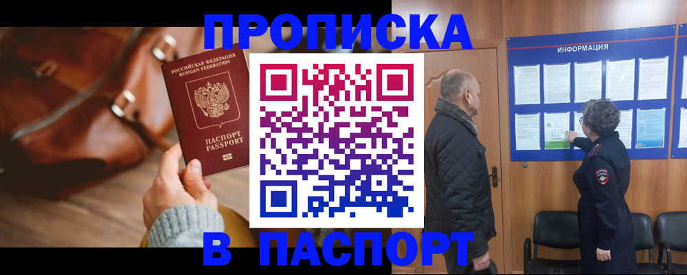 прописка ребенка в Суровикино