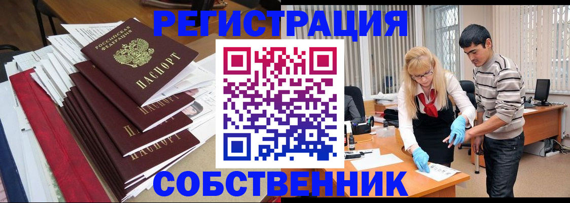 временная прописка в Суровикино