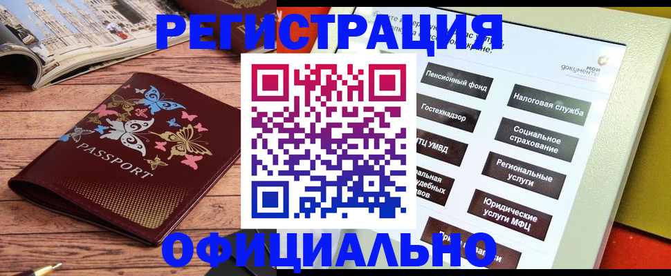 временная прописка в Суровикино